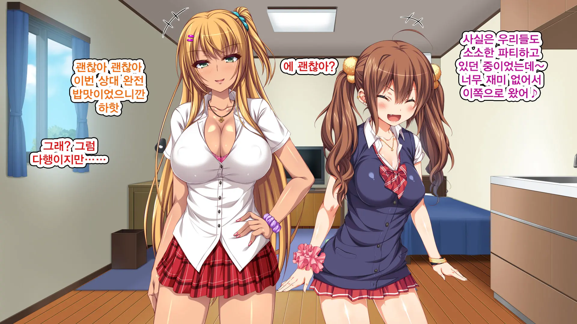 Iede Bitch O Hirottara